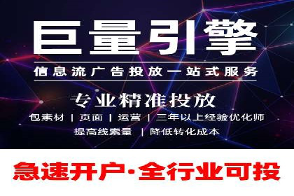 信息流推广开户实操教程：快速上手实战